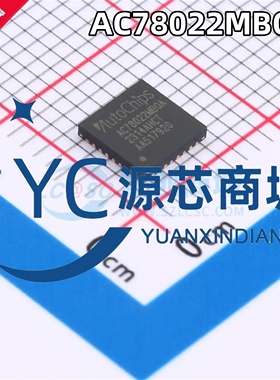 杰发科技 AC78022MBQA 封装HVQFN-32 ARM-M0+单片机芯片MCU