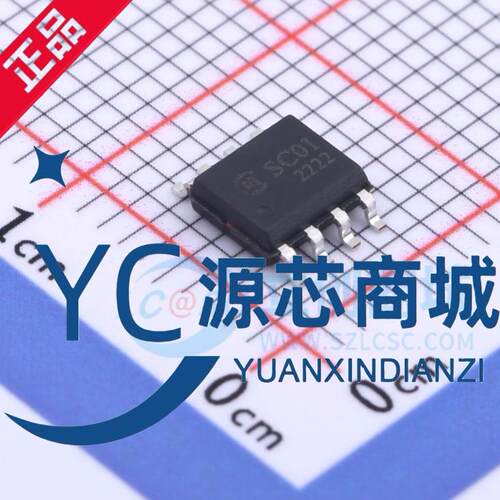 原装正品 SC01 SC01A SC01B 封装SOP8 全新电容式触摸式芯片