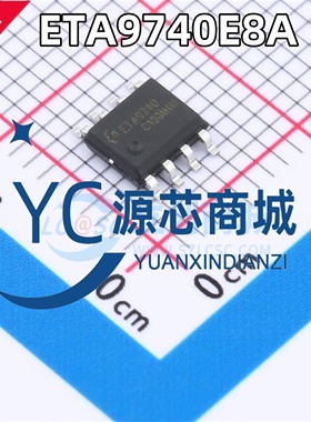 原装正品 ETA9740E8A 贴片ESOP8 三合一移动电源电池管理芯片