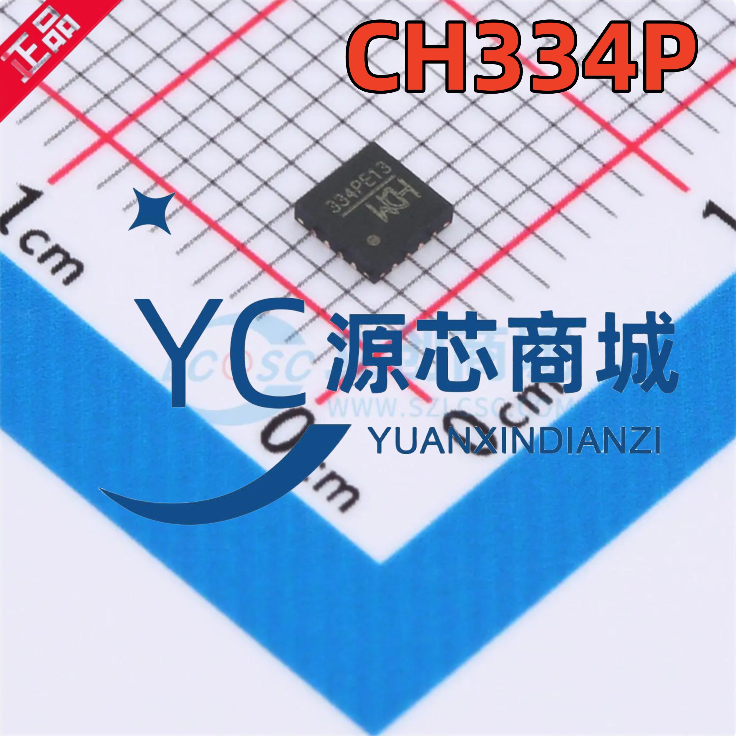 原装正品CH334P 封装QFN16 全新USB HUB控制器芯片