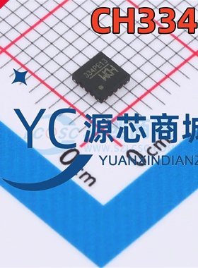 原装正品CH334P 封装QFN16 全新USB HUB控制器芯片