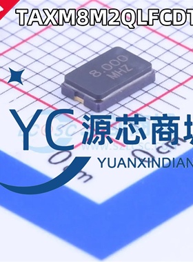 雅晶鑫 TAXM8M2QLFCDT1T 8MHz ±30ppm 贴片SMD5032 无源晶振