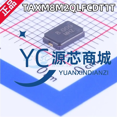 TAXM8M2QLFCDT1T5032无源晶振