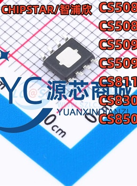 智浦欣 CS5080E CS5082E CS5090 CS5095 CS8118 CS8305 CS8505 E