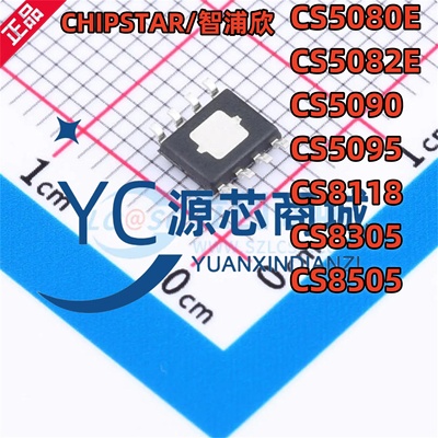 智浦欣 CS5080E CS5082E CS5090 CS5095 CS8118 CS8305 CS8505 E