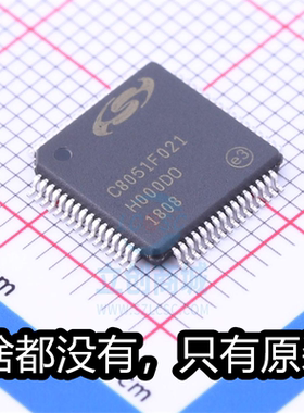 芯科 C8051F021-GQR 封装TQFP-64 全新8位微控制器芯片C8051F021