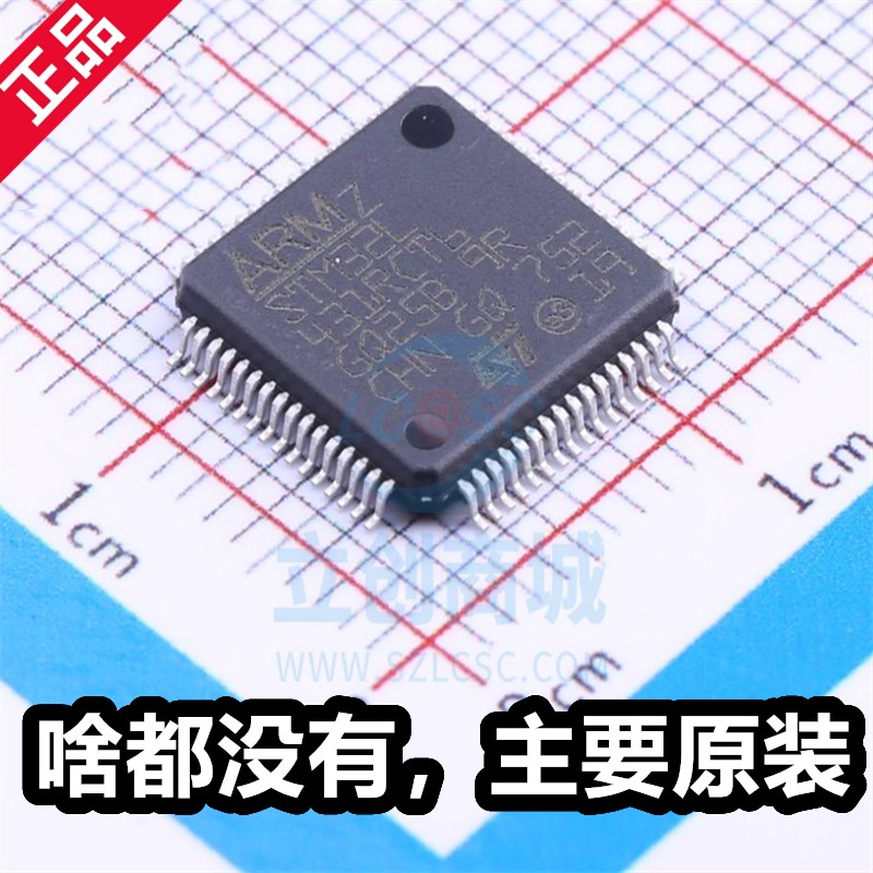 原厂 STM32L431RCT6 封装LQFP-64 全新看门狗80MHz 单片机MCU芯片
