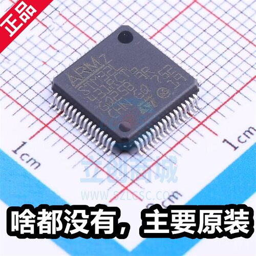 原厂 STM32L431RCT6 封装LQFP-64 全新看门狗80MHz 单片机MCU芯片
