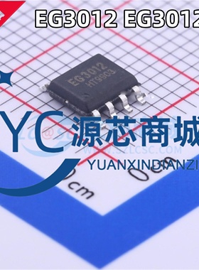 原装正品 EG3012 EG3012S 封装SOP8 全新60V MOS半桥驱动芯片