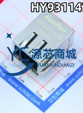 全新RJ45连接器 HY931147C 带灯变压卧式 千兆网络接口插座