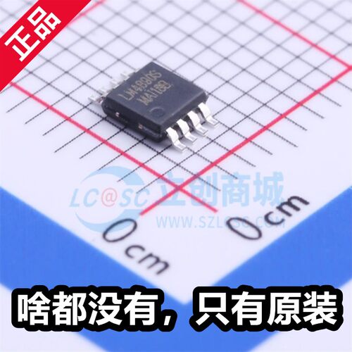 原厂 LM4890S 封装MSOP-8 全新音频功率放大器芯片