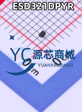 原装正品 ESD321DPYR 封装X1SON-2 适用于USB2.0 ESD保护二极管