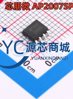 原装 AP2007 AP2007SPER 封装ESOP8 高效率同步升压转换器芯片