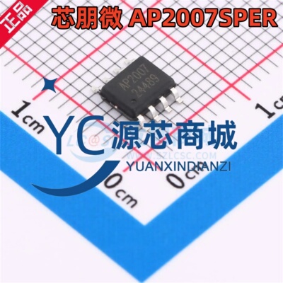 原装 AP2007 AP2007SPER 封装ESOP8 高效率同步升压转换器芯片