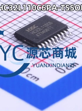 小华 HC32L110C6PA-TSSOP20 HC32L110C6 全新单片机微控制MCU