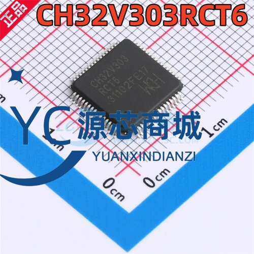 沁恒微 CH32V303RCT6 封装LQFP64M 全新32位单片机控制器 通用型