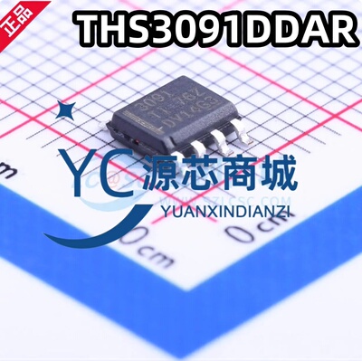 全新原装 THS3091DDAR 丝印3091 贴片SOP8 单路运算放大器芯片