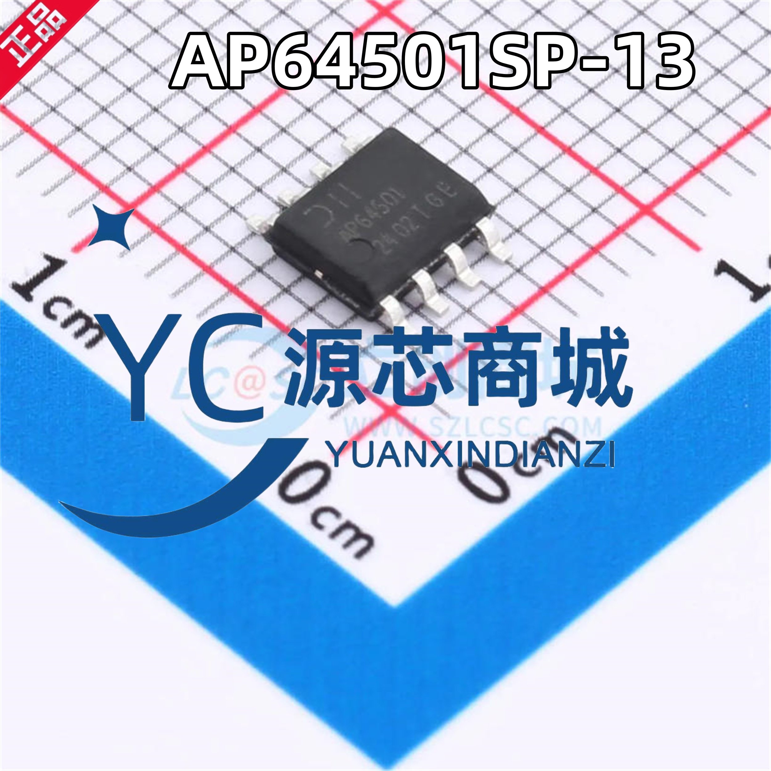 原装正品 AP64501SP-13 封装SOP8 全新5A 降压DC-DC电源芯片