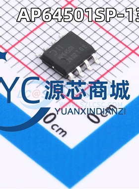 原装正品 AP64501SP-13 封装SOP8 全新5A 降压DC-DC电源芯片
