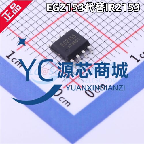 原装正品 EG2153 封装SOP8 自振荡半桥栅极驱动芯片 可代替IR2153