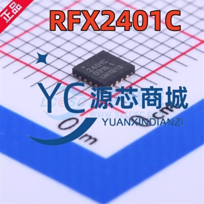 原装正品 RFX2401C AT2401C 封装QFN16 全新射频前端芯片