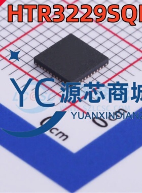嘉兴和润 HTR3229SQER 封装QFN32 兼容替代IS31FL3729-QFLS4-TR