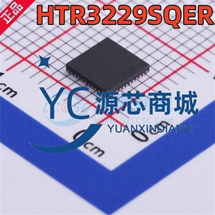 嘉兴和润 HTR3229SQER 封装QFN32 兼容替代IS31FL3729-QFLS4-TR