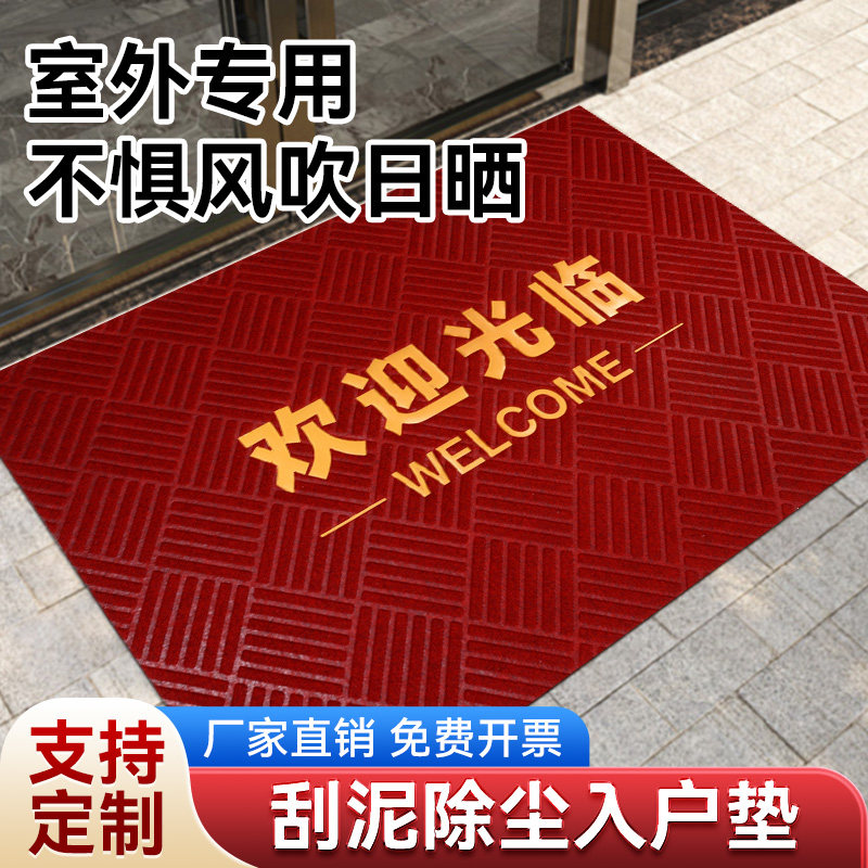 防滑入户地垫红色欢迎光临迎宾入户门口除尘耐磨橡胶脚垫地毯垫
