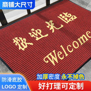 欢迎光临进门地毯迎宾门垫入户酒店商用防滑地垫吸水门口红色脚垫