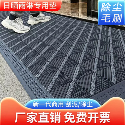 雅浚行防水室外三合一商用地垫