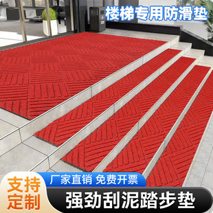 室外楼梯踏步台阶防滑垫专用冬天户外下雪地垫门口地毯免洗脚踏垫