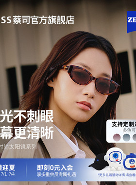 【新品】ZEISS/蔡司时尚太阳镜 复古猫眼玳瑁百搭通勤墨镜ZSLS001