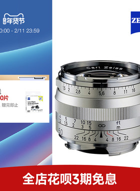 ZEISS/蔡司 C-Sonnar T* 1.5/50mm 徕卡50mmF1.5ZM口定焦人像镜头