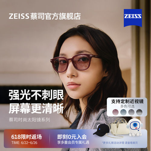 【新品】ZEISS/蔡司 都市通勤太阳镜复古防紫外线墨镜男女ZSLS003