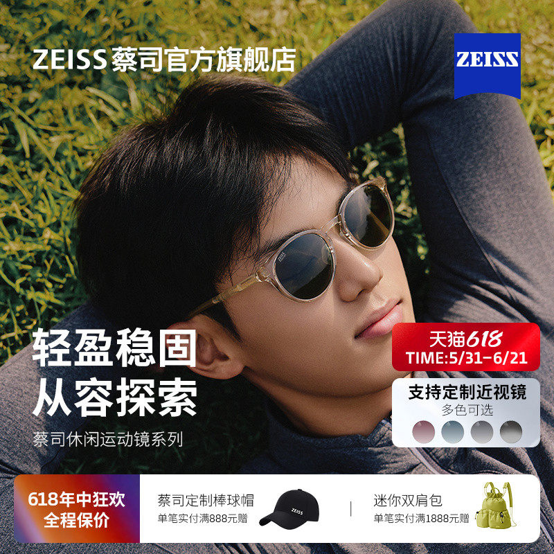【新品】ZEISS/蔡司 休闲运动太阳镜偏光镜潮流户外钓鱼ZSAT002