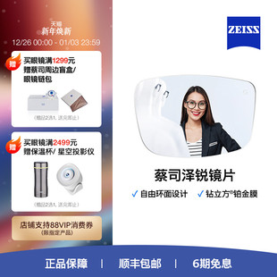 ZEISS 女度数可配眼镜框架 蔡司镜片泽锐钻立方防蓝光近视眼镜男款