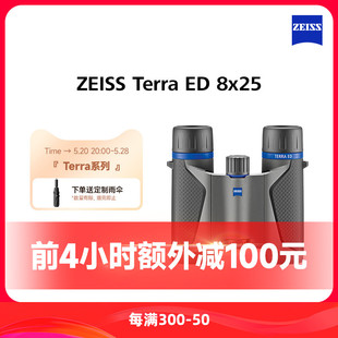 ZEISS蔡司Terra ED25高清高倍便携成人儿童户外演唱会双筒望远镜