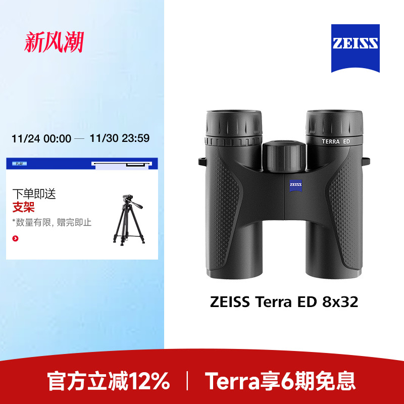 蔡司高清高倍专业级双筒望远镜