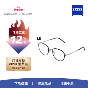112 ZEISS 休闲全框111 时尚 113精致百搭近视 蔡司光学眼镜架