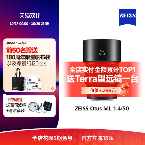 蔡司OtusML1.4/50手动定焦镜头