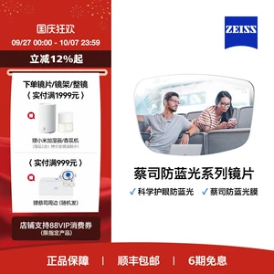 Zeiss/Zeiss Lines Antible-ray Stude Myopia Glasses для мужчин и женщин. Каркасные линзы для очков