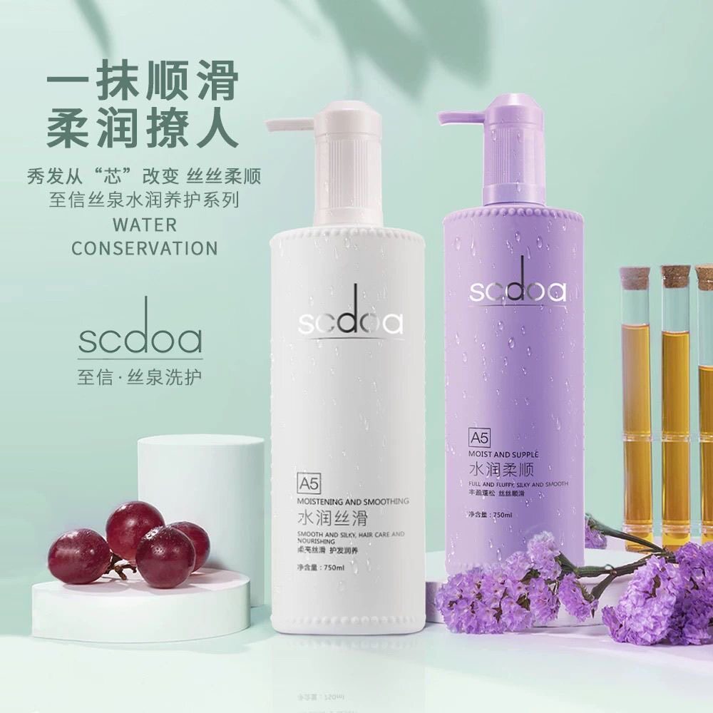正品至信丝泉洗发水护发素补水修洗发水