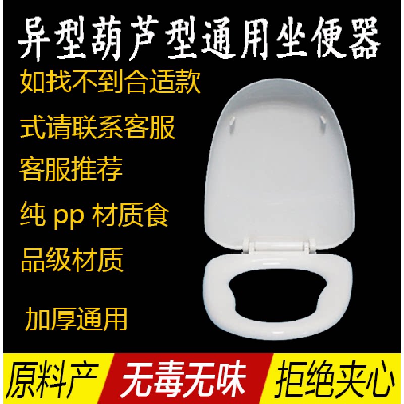 葫芦椭圆型通用坐便器盖板 老式加宽T梯形马桶盖子配件 包邮