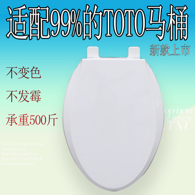 马桶盖缓冲慢降抗菌适配TOTO CW923GB CW986B SW765B SW782RB