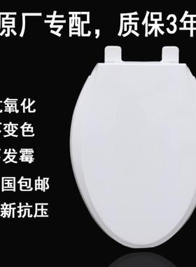 通用适配toto马桶盖坐厕圈CW998 CW764B CW981 CW985B SW784B盖板