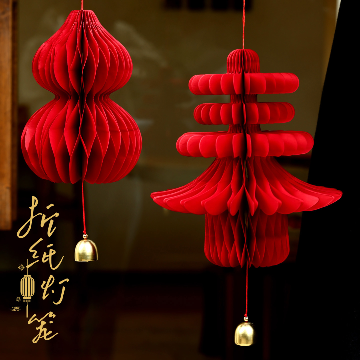 新年立体春字灯笼挂件2026马年蜂窝球装饰品房门壁挂春节过年布置