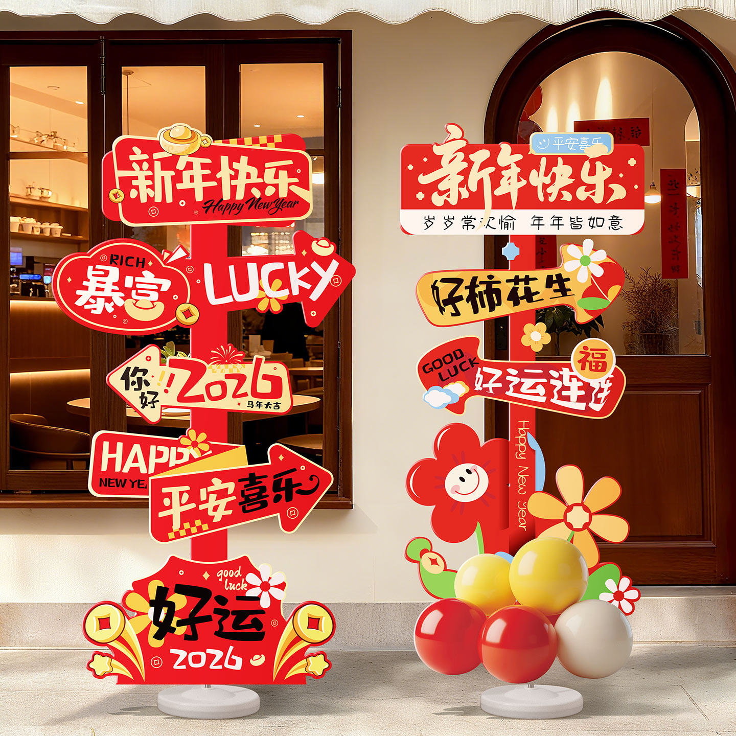 迎新年装饰品摆件路引牌2026马年味春节过年会场氛围布置喜庆道具