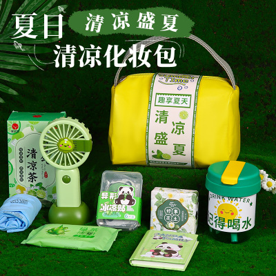 公司活动送员工定制礼品夏季防暑