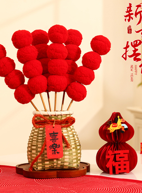 新年装饰桌面竹篓摆件2026新款