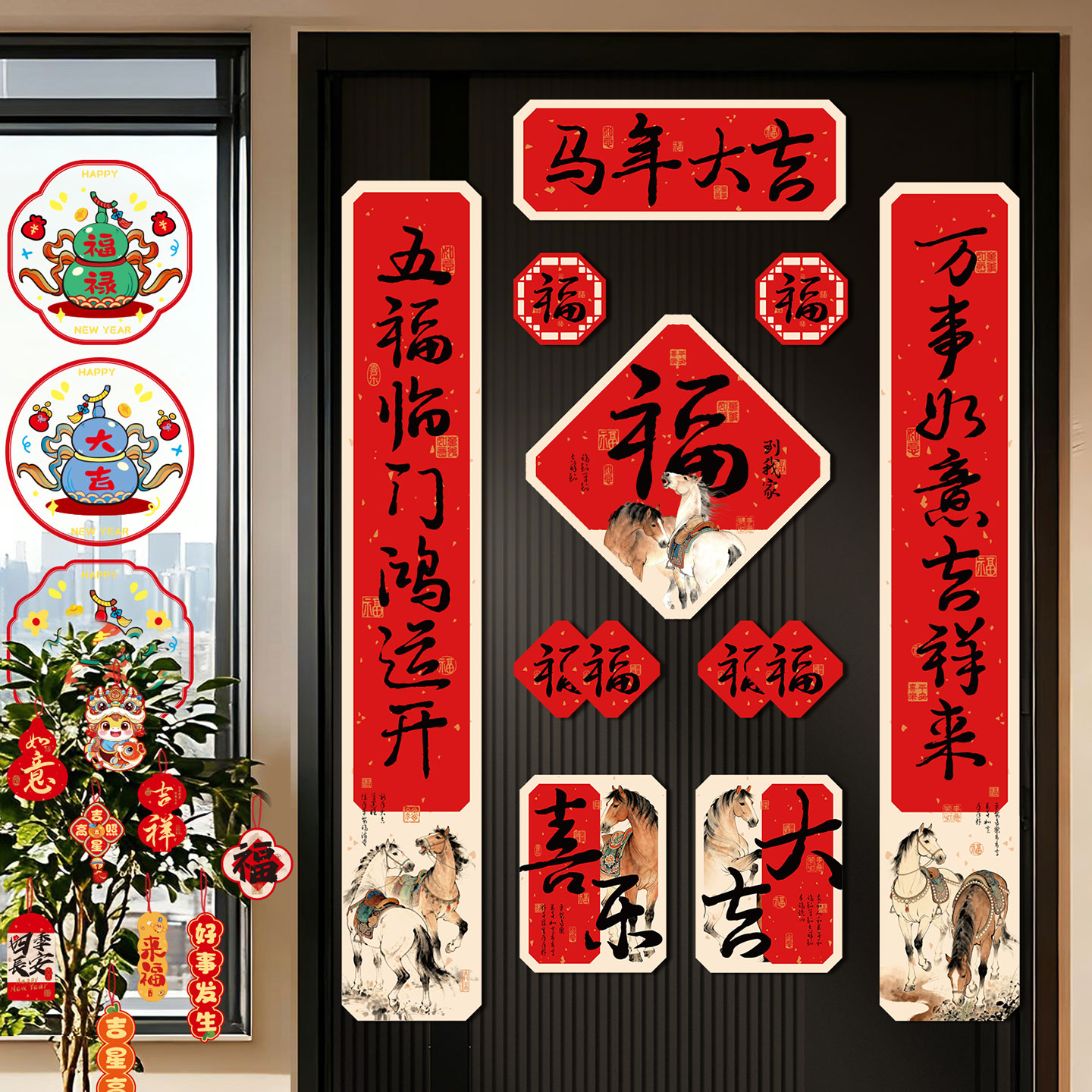 2026新款对联马年春联福字门贴过年春节大礼包新年氛围装饰品布置